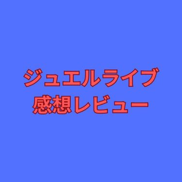 【可愛い女の子1人紹介】ジュエルライブ利用した感想レビュー！