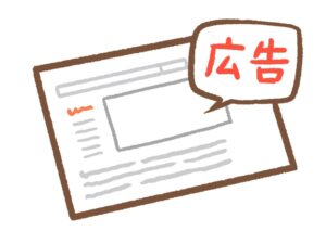 広告の画像